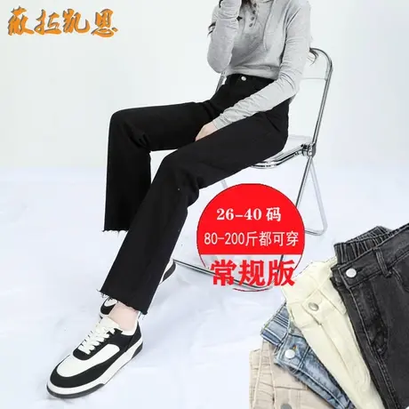九分牛仔裤女黑色大码高腰弹力胖mm200斤阔腿休闲长裤新品潮裤子图片