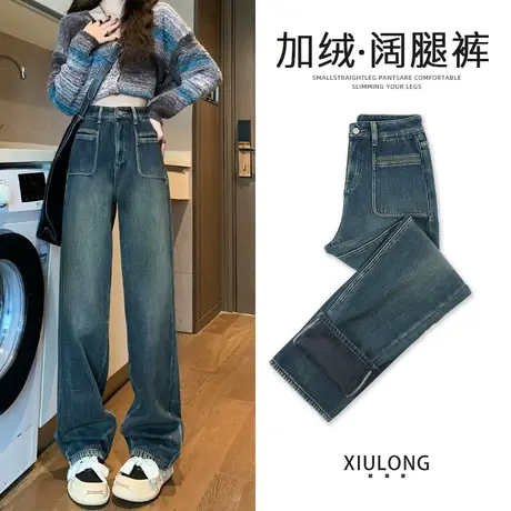 高腰直筒牛仔裤女秋冬2023新款加绒加厚显瘦梨型身材窄版阔腿裤子图片