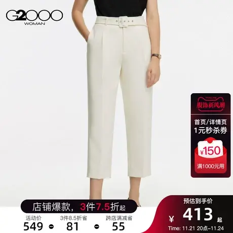 G2000女装修饰腿型舒适SS23商场同款淑女百搭弹力锥形裤休闲裤商品大图