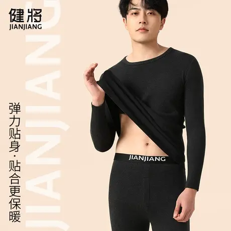 健将保暖内衣男士纯棉加绒加厚毛衫青年薄款打底秋衣秋裤套装冬季图片