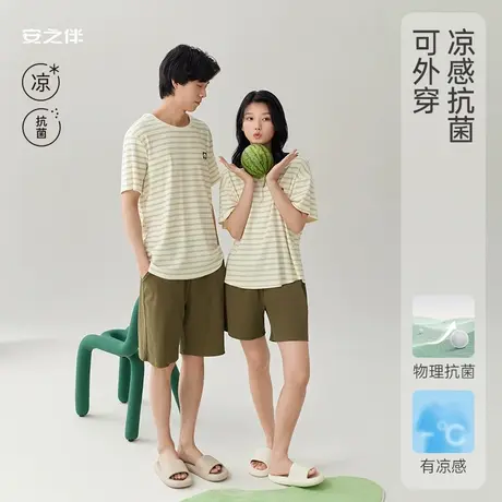 安之伴【安心凉感】夏季情侣睡衣女短袖条纹可外穿男士家居服抗菌图片