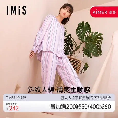 爱美丽IMIS商场睡衣女春夏绵柔垂坠条纹开衫长袖家居套装IM46BGS3商品大图