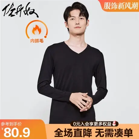 佐丹奴保暖内衣男G-Warmer内抓毛V领秋衣男士弹力打底衫 01212652商品大图
