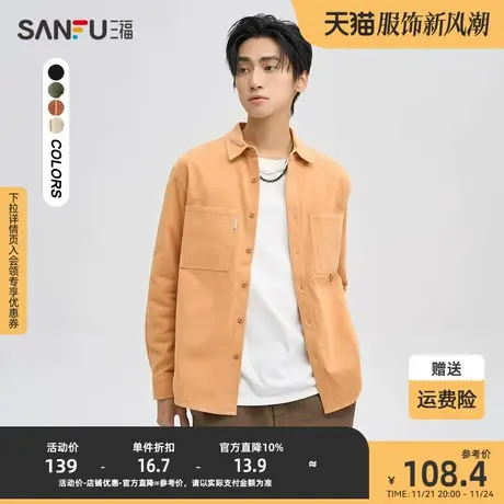 三福2023冬男士明线工装长衬衫 日系休闲宽松纯棉上衣男476193商品大图