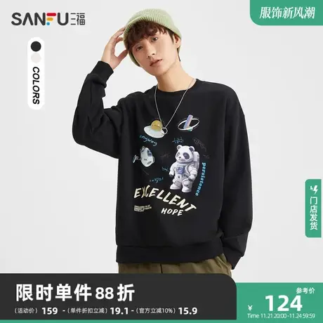 三福2023冬男士星际熊猫印花卫衣 时尚趣味宽松圆领上衣476247商品大图