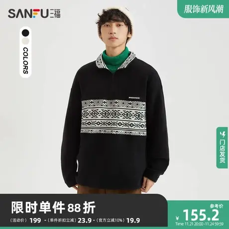 三福2023冬男士民俗元素奥粒绒复合半拉链卫衣 立领上衣478018商品大图