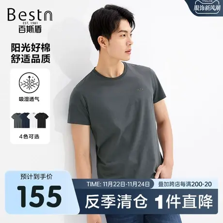 百斯盾男装短袖T恤2025春夏新款简约时尚休闲修身凉爽薄款男体恤商品大图