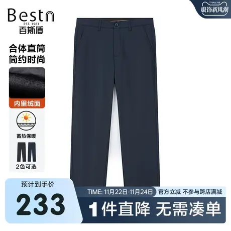 【自由四面弹】百斯盾男休闲裤2024春季新款高弹不束缚中直筒长裤图片