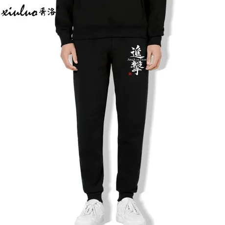 秀洛进击的巨人卫裤动漫周边自由之翼漫画裤子薄款春秋小脚休闲裤图片