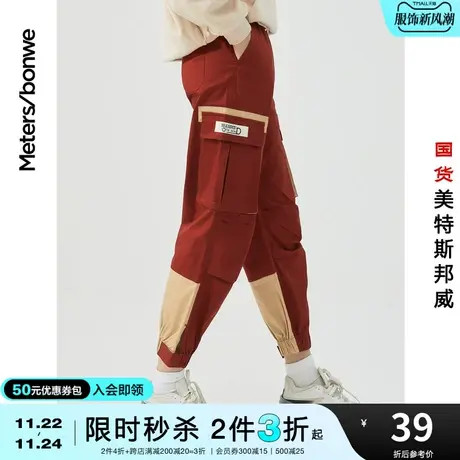 [2件3折起]美特斯邦威高腰慢跑裤女工装裤春夏季宽松束脚萝卜裤商品大图
