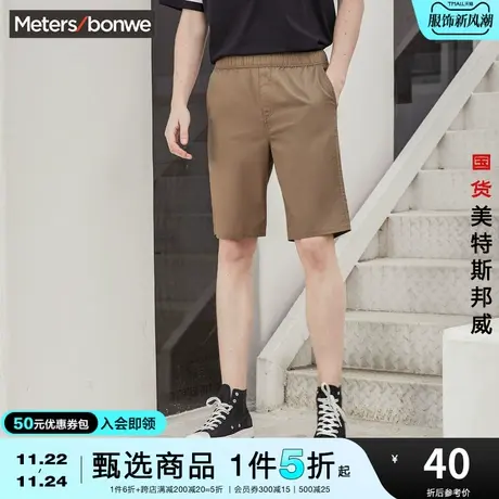 国货美特斯邦威合体中裤男夏季港风五分运动休闲直筒纯色短裤图片
