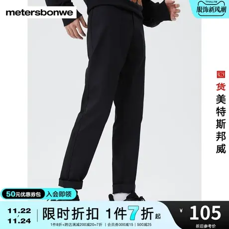 国货美特斯邦威休闲裤男秋冬直筒修身显高简约时尚运动弹力长裤商品大图