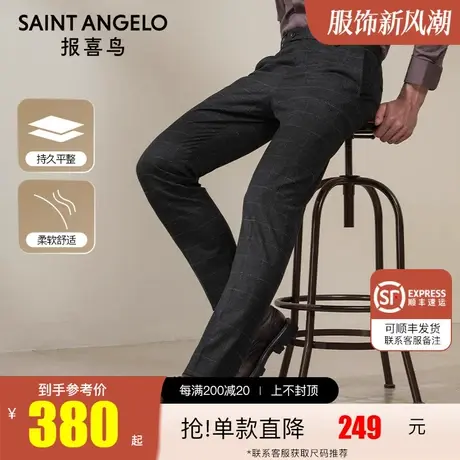 报喜鸟2022秋季新款男商务休闲西裤时尚正装裤绅士格纹垂感西装裤图片