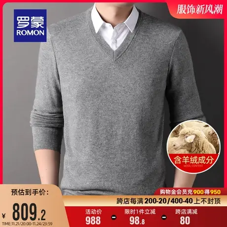 【100%羊绒】罗蒙男士时尚休闲假两件针织衫2023冬季新款保暖毛衣商品大图
