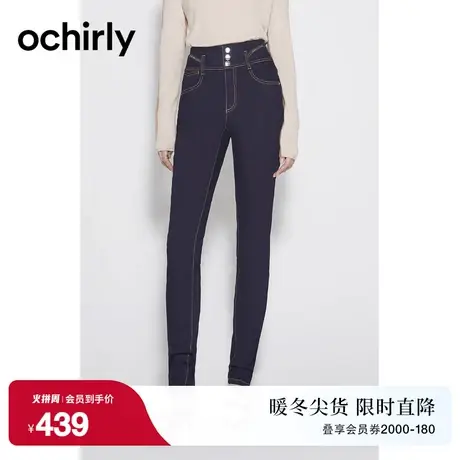 黑标系列 欧时力 弹力高腰小脚牛仔长裤女 新款秋装修身显瘦图片