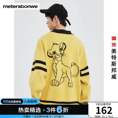 美特斯邦威毛衣男秋冬IP狮子王学院舒适时尚毛衫图片