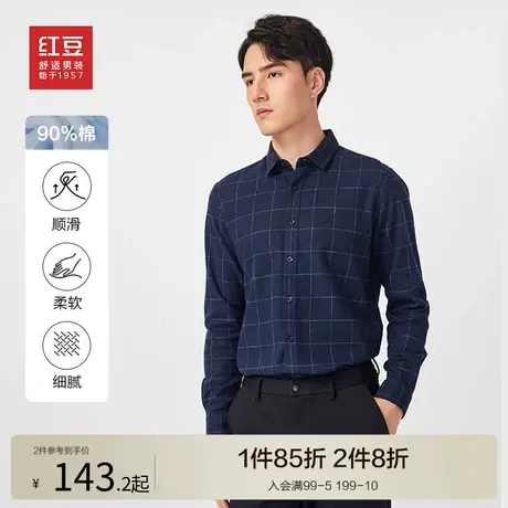 红豆长袖衬衫男士2024春秋格纹修身衬衣顺滑柔软商务休闲男衬衣商品大图