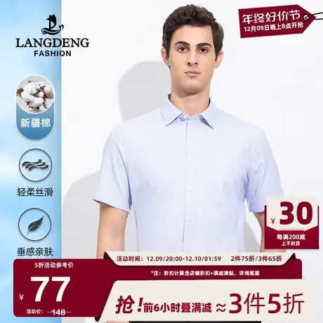 浪登夏季新款男士商务短袖衬衫中青年薄款工装衬衣透气休闲格子商品大图