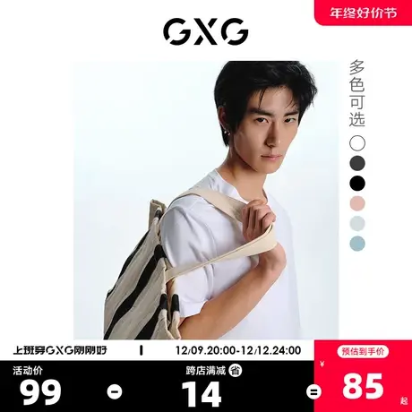 GXG男装 基础经典款多色纯色打底圆领短袖T恤凉感 2023年夏季热卖商品大图