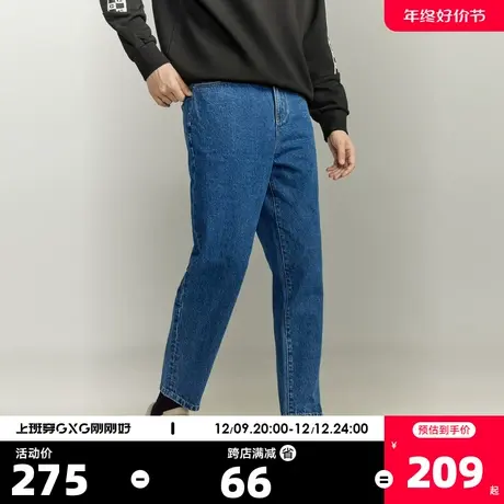 GXG男装23年秋季新品舒适休闲基础百搭宽松锥形牛仔裤男长裤图片