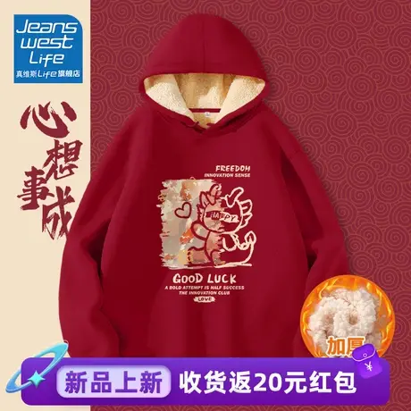 真维斯LIFE红色加绒加厚连帽卫衣女新款爆款设计感小众羊羔绒外套图片