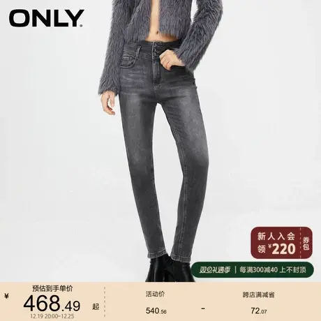 ONLY奥莱2023冬季新款辣妹休闲百搭高腰小脚裤牛仔裤女商品大图
