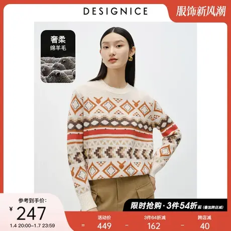 商场同款迪赛尼斯冬季复古风时尚通勤花色绵羊毛短款针织衫女图片