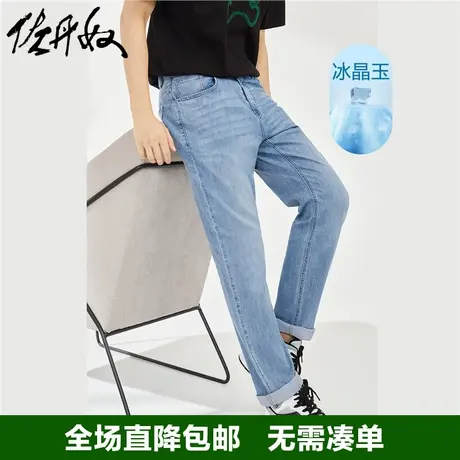 佐丹奴男牛仔裤男夏季薄款冰晶玉凉感夏季小直筒牛仔裤男18114074商品大图