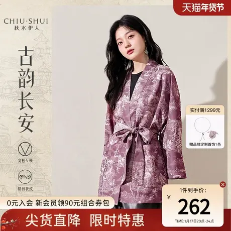 秋水伊人新中式短外套2024早春新款女时尚慵懒风V领收腰提花上衣图片