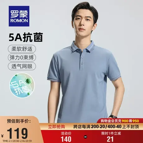 【5A抗菌】罗蒙男士商务弹力短袖POLO衫2024夏季新款时尚休闲T恤商品大图