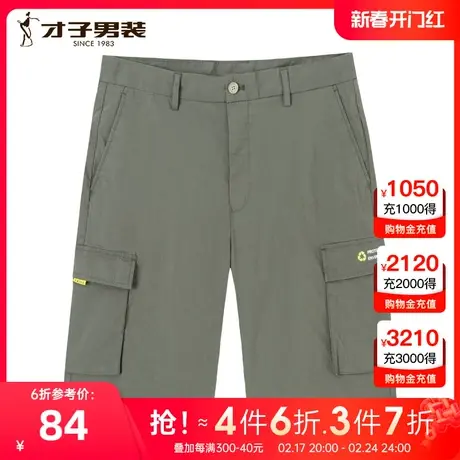 【商场同款】才子男装工装大口袋短裤2023夏季新款轻薄透气五分裤图片