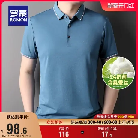 【5A抗菌+含桑蚕丝】罗蒙男士休闲翻领T恤2024夏季凉感短袖POLO衫图片
