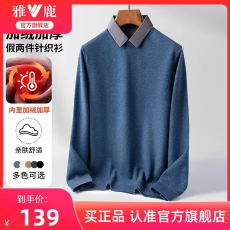 雅鹿衬衫领打底衫男士加绒厚款针织衫休闲纯色假领毛衣假两件上衣商品大图
