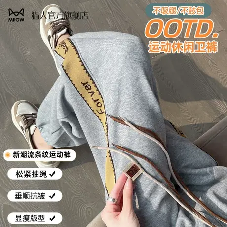 猫人运动裤女时尚新款松紧腰垂坠感宽松显瘦束脚美式直筒休闲卫裤商品大图