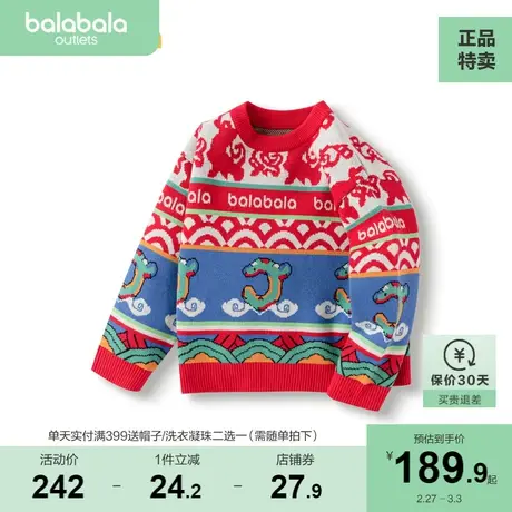 【中国国家博物馆IP】巴拉巴拉男童儿童毛衫2024新款针织衫拜年服图片