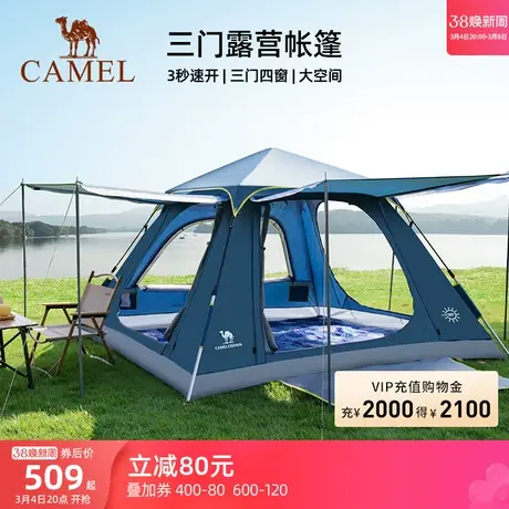 骆驼便携式帐篷户外折叠专业野营露营全自动多人帐篷野外用品装备商品大图
