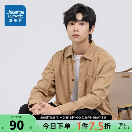 KL真维斯男装2024春季新款 潮牌时尚休闲百搭纯色简约长袖衬衫男图片