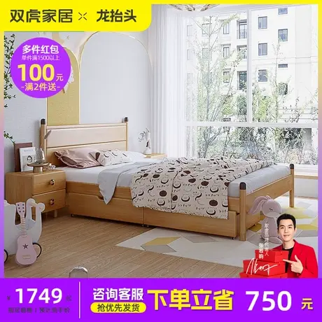 双虎实木儿童床男孩卧室1.2米床现代简约女孩榉木青少年单人床21R图片