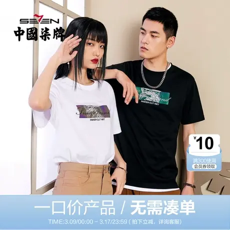 【清仓】柒牌非遗剪纸联名短袖t恤男夏季薄款冰氧吧休闲圆领体恤商品大图