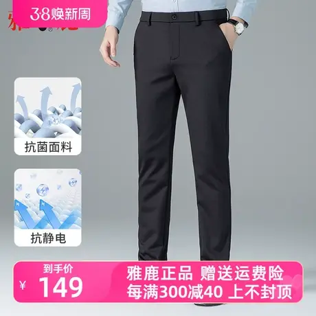 雅鹿休闲裤男士中年商务直筒西裤2023秋冬季新款时尚百搭西装长裤商品大图