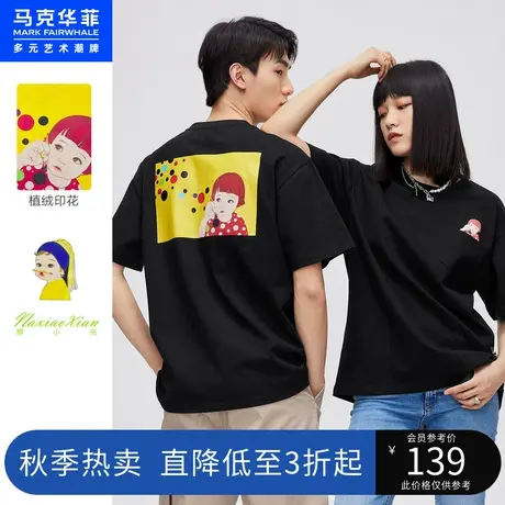 马克华菲那小先联名人物植绒印花短袖潮男秋新款潮流宽松上衣图片