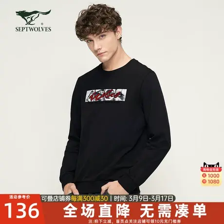 七匹狼卫衣男士春季新款休闲圆领长袖T恤潮流印花打底衫黑色男装图片