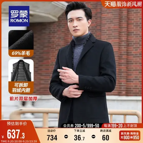 【一衣两穿】罗蒙男士毛呢大衣2023秋冬保暖可脱卸羽绒内胆外套图片