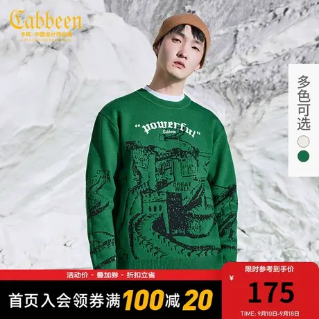 卡宾男装国潮长城提花针织衫字母刺绣毛衣宽松线衫H图片