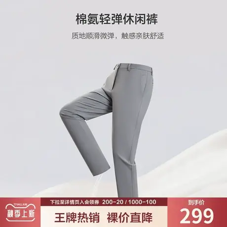 【纯棉】九牧王奥莱男装休闲裤秋季亲肤透气职场上班简约经典长裤商品大图