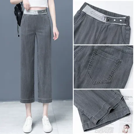 烟灰色直筒牛仔裤女小个子夏天薄款天丝休闲裤时尚韩版阔腿八分裤图片