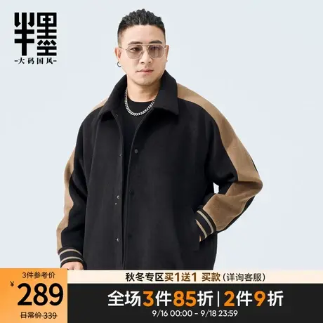 半墨大码男装复古撞色拼接毛呢外套男宽松短款呢子夹克胖子秋冬季商品大图