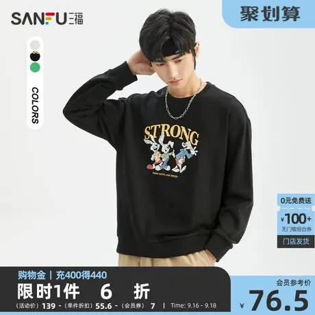 三福2023春男士美式兔子无性别卫衣 休闲宽松圆领上衣男467768图片