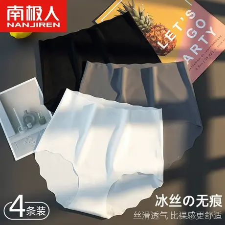 南极人内裤女士全纯棉抗菌裆高腰收腹无痕日系少女生冰丝透气内裤图片