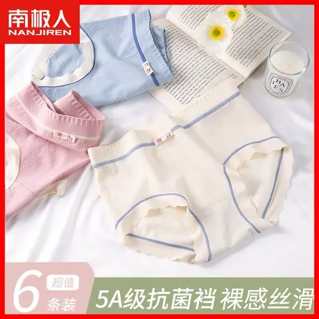 内裤女士无痕中腰夏季薄款抗菌透气凉感无缝高弹少女生三角短裤HS商品大图